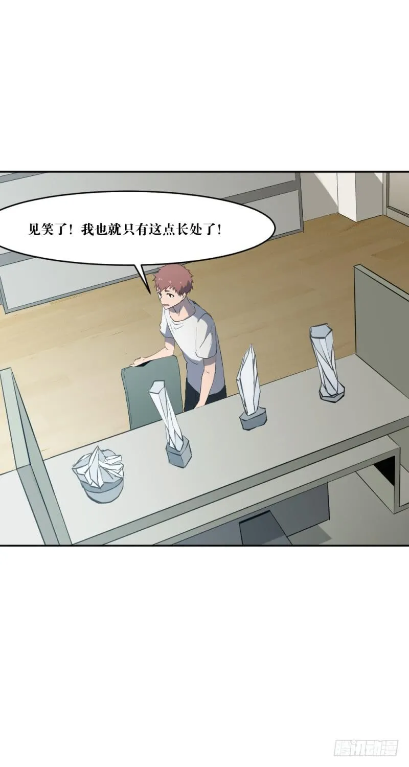 沈涧澈 第44页