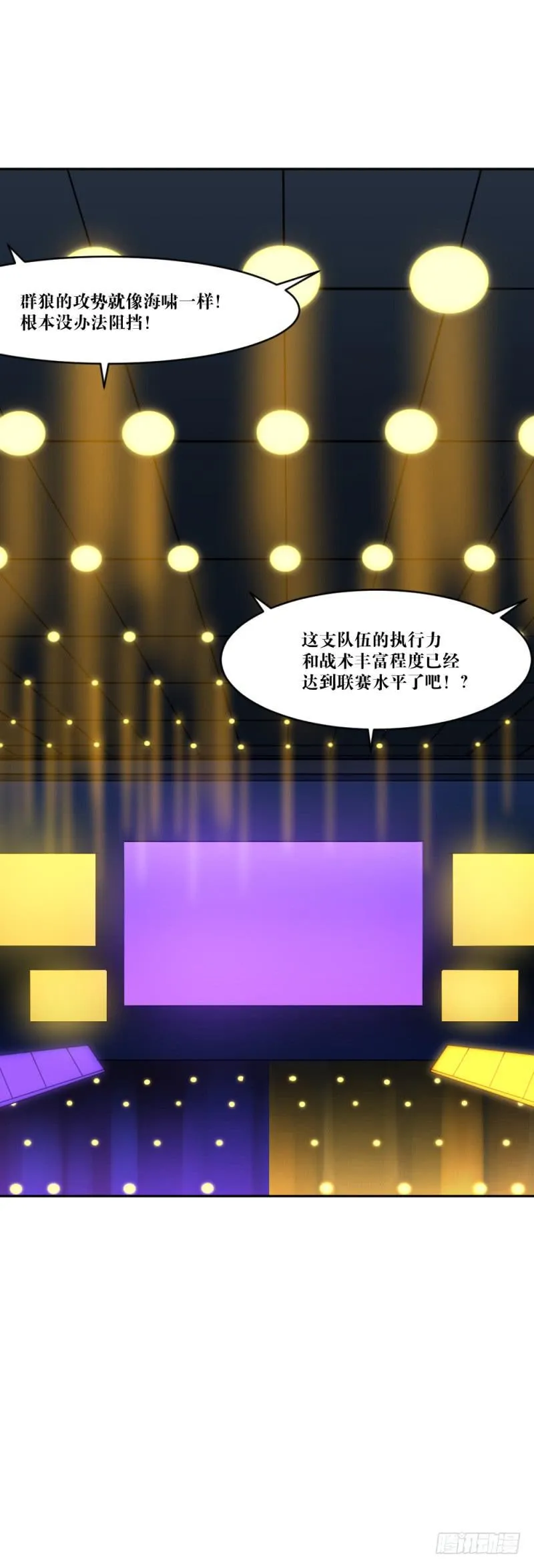 迸发 第3页