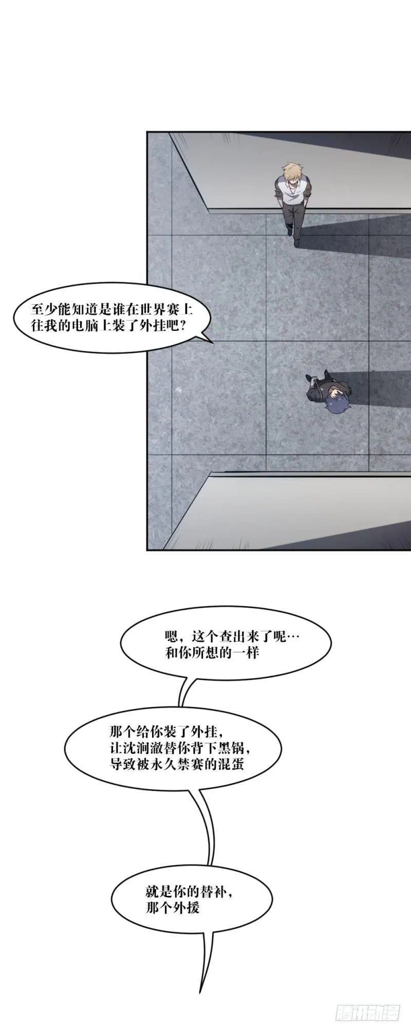 迸发 第11页