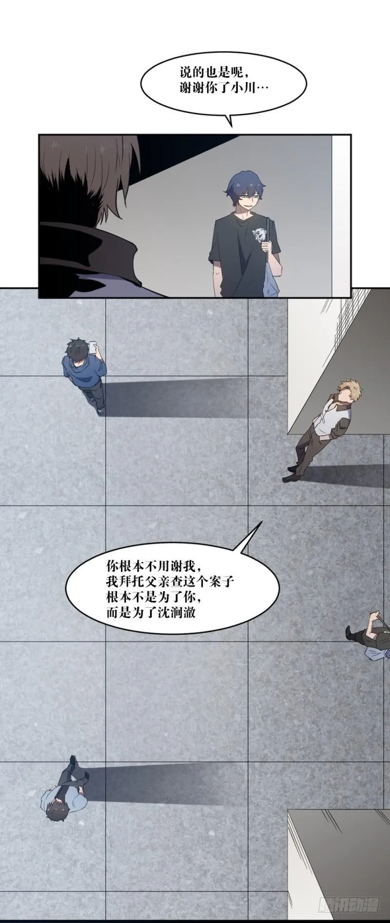 迸发 第15页