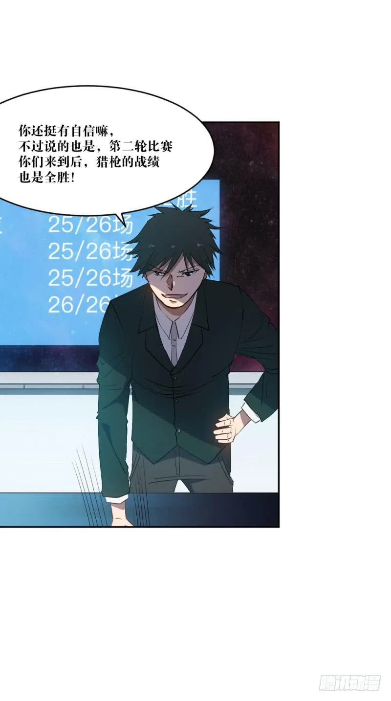 迸发 第22页