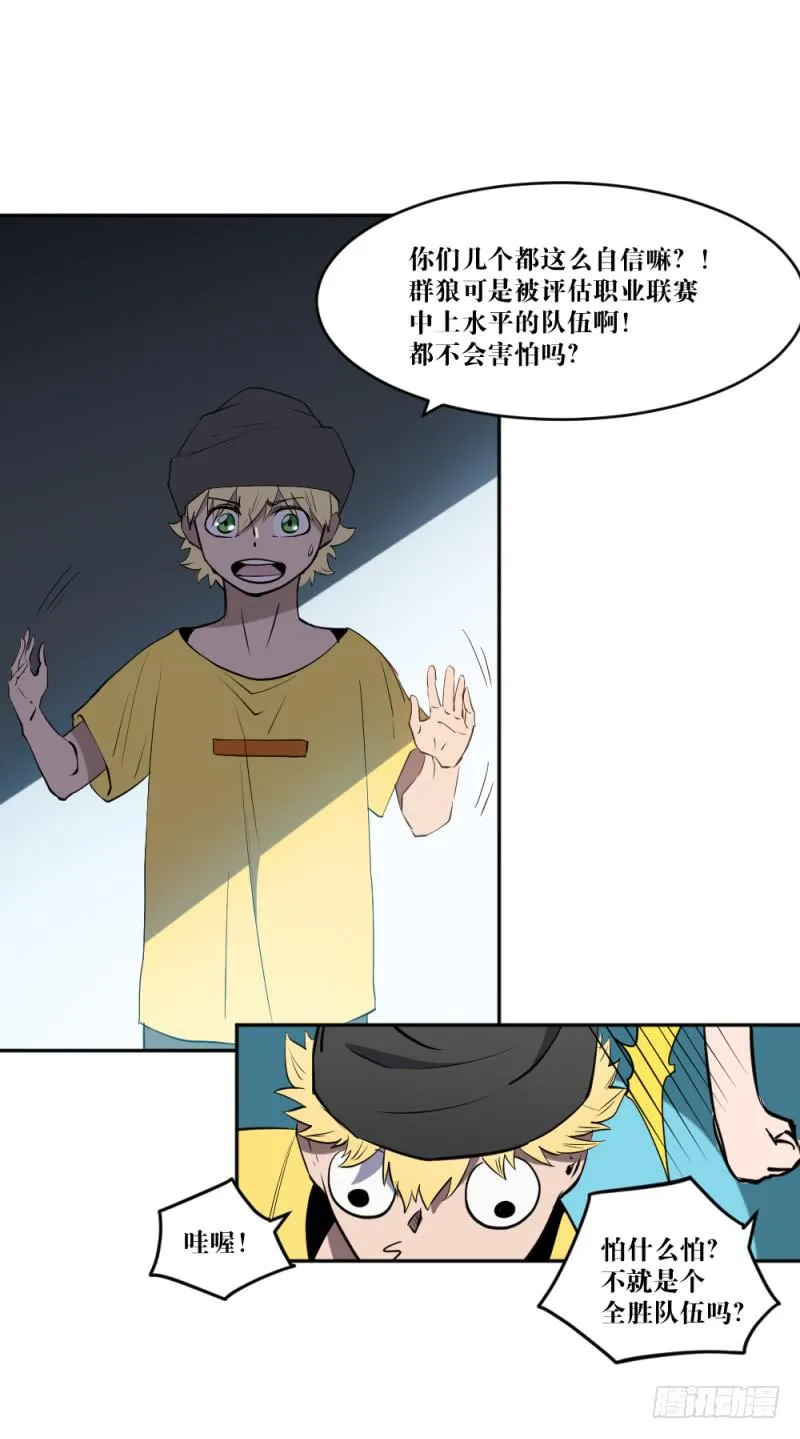 迸发 第28页