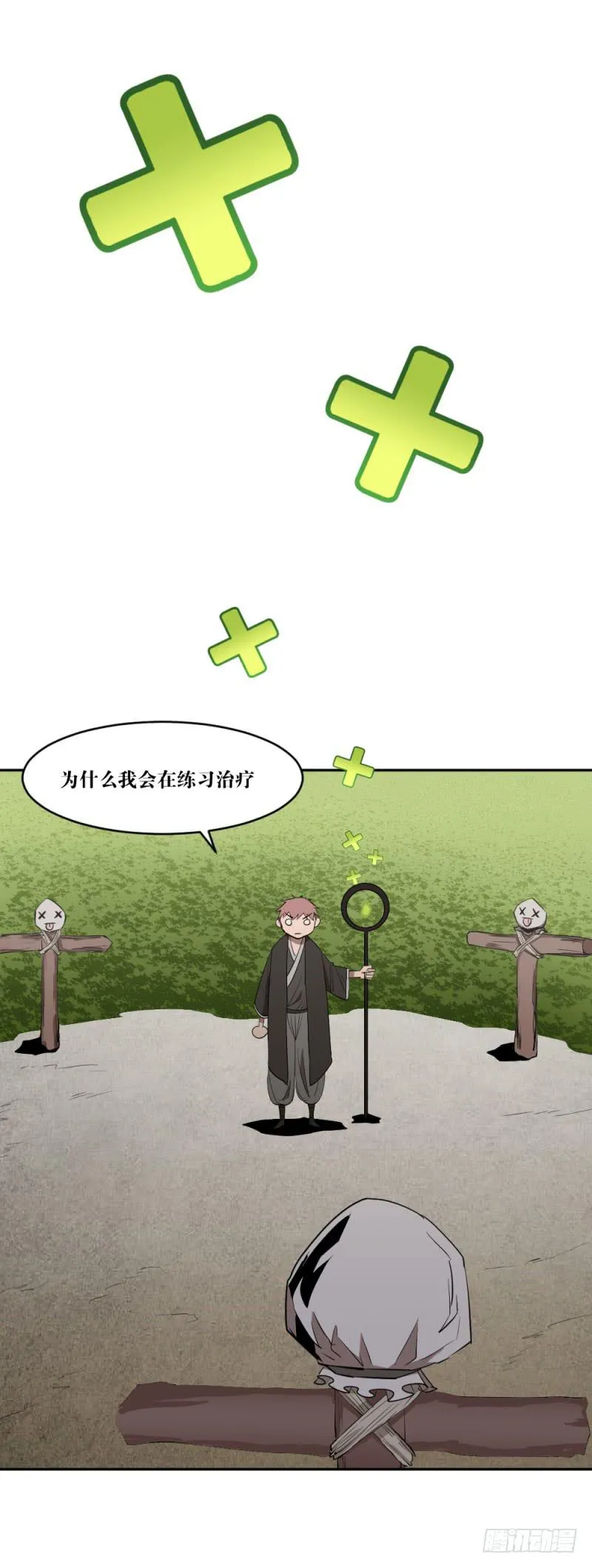 迸发 第31页