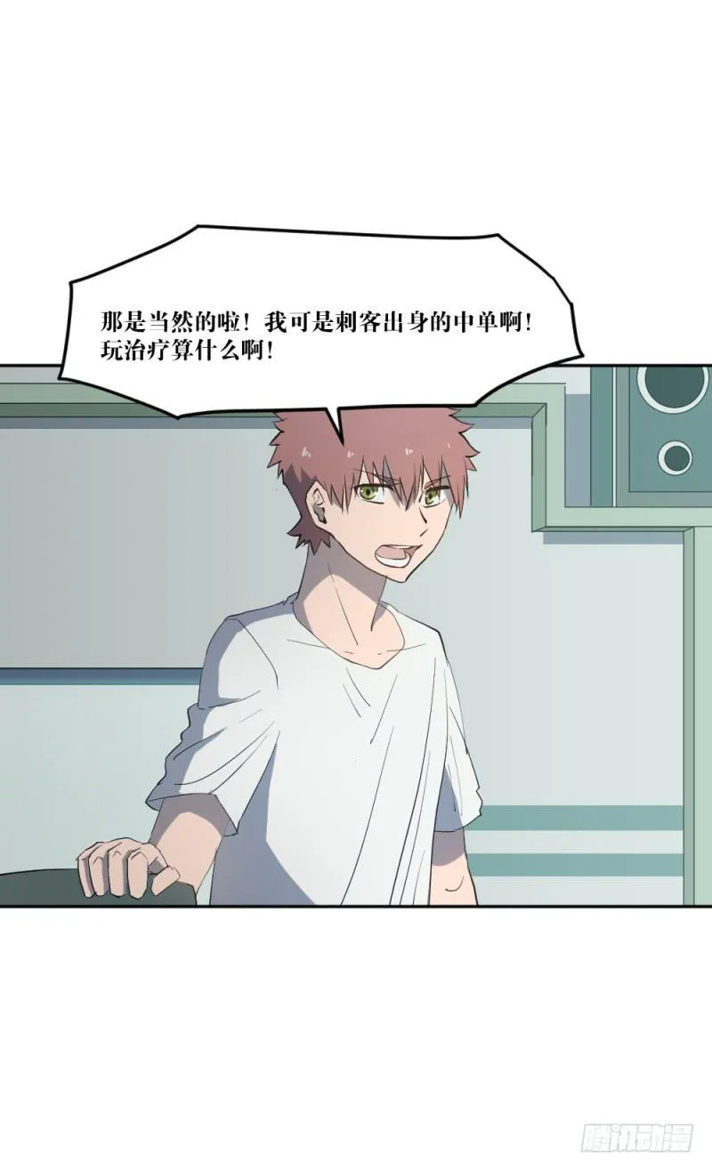 迸发 第34页