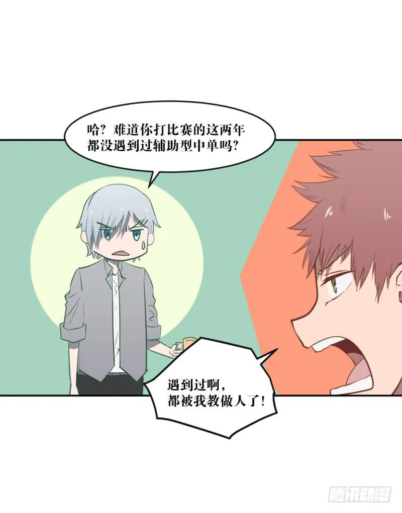 迸发 第35页