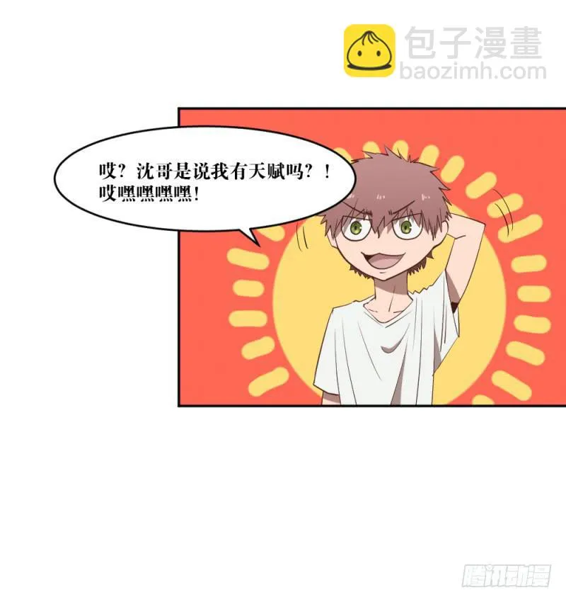 迸发 第37页