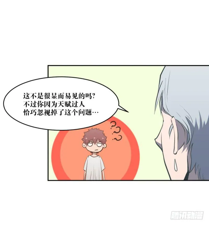 迸发 第40页