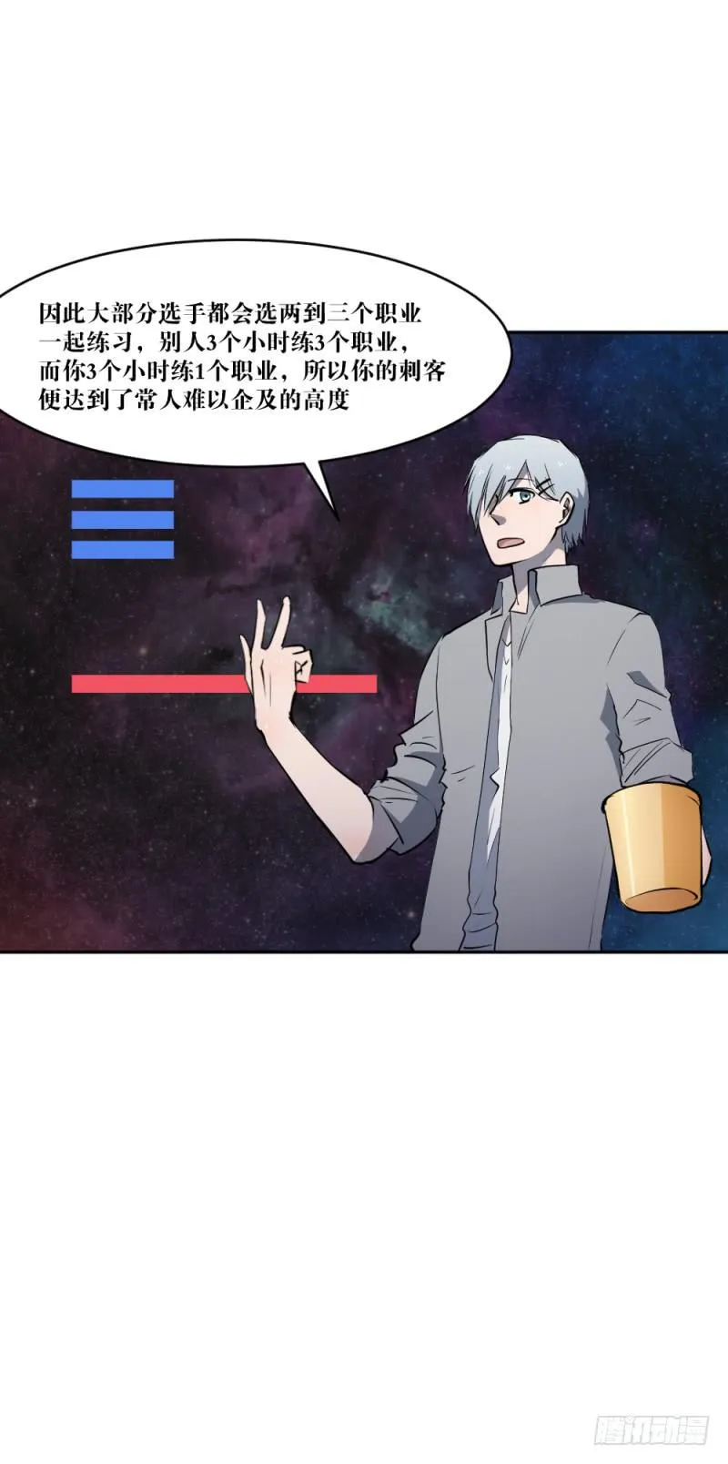 迸发 第44页