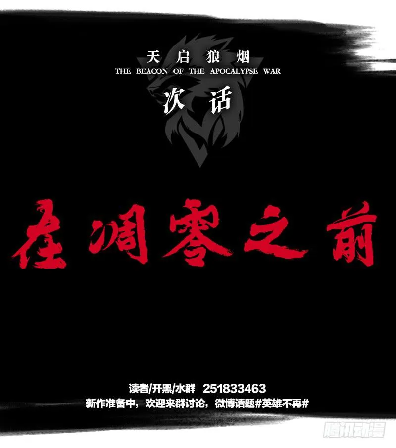 迸发 第49页