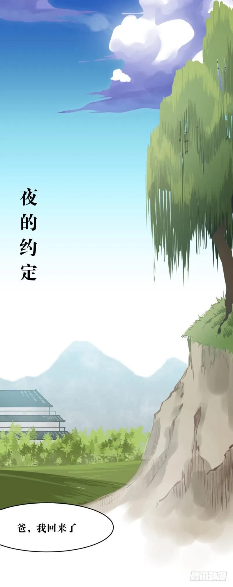 司空夜-周年番外篇 第4页