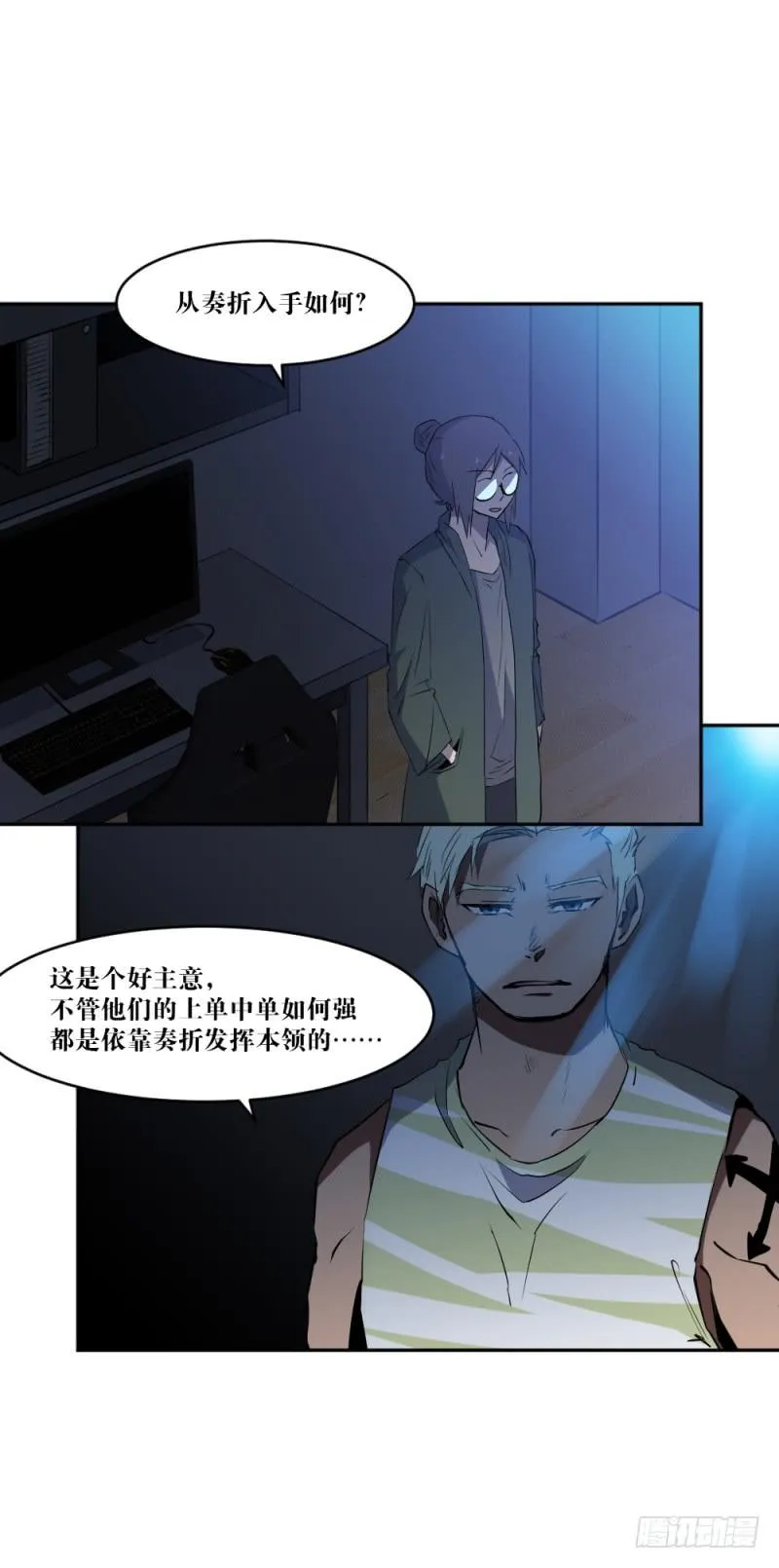 在凋零之前 第5页