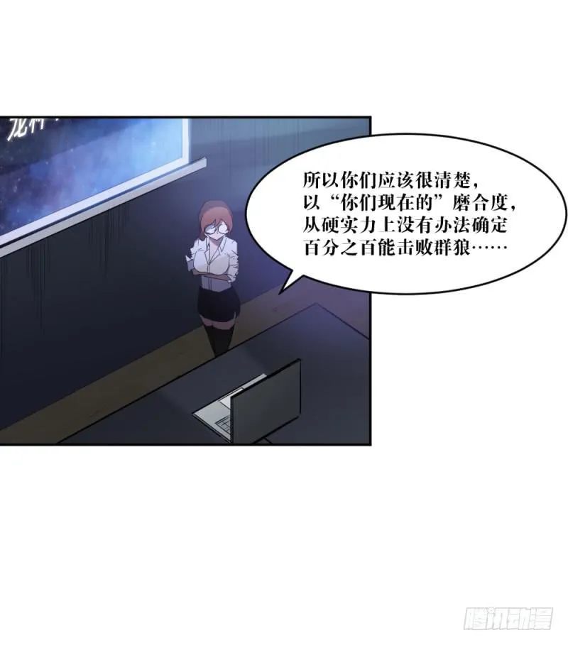 在凋零之前 第6页