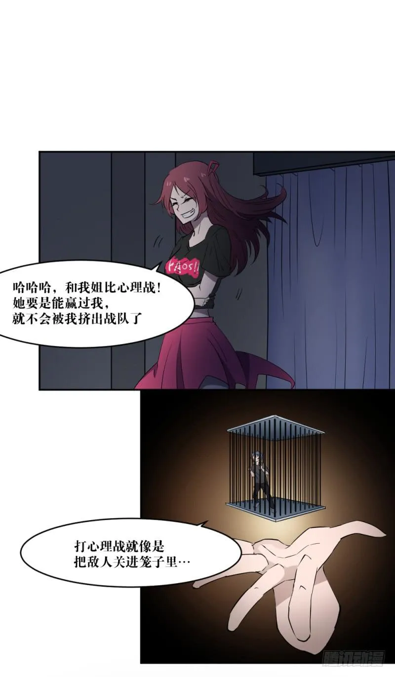 在凋零之前 第9页