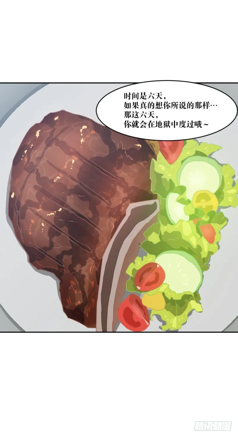 在凋零之前 第11页