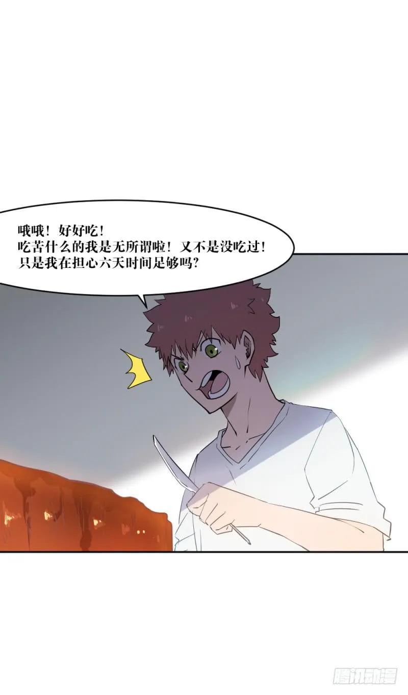 在凋零之前 第12页