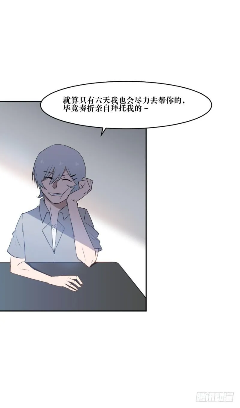 在凋零之前 第13页