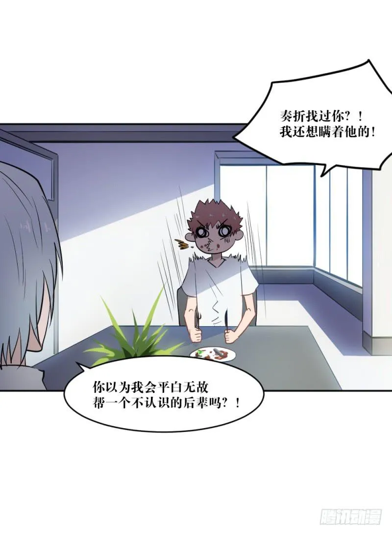 在凋零之前 第14页