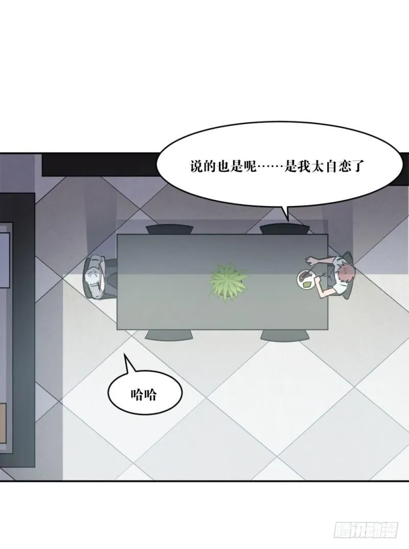 在凋零之前 第16页