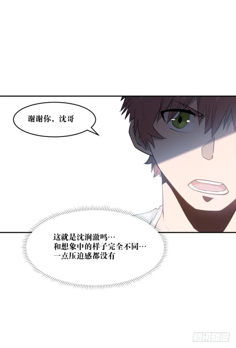 在凋零之前 第17页