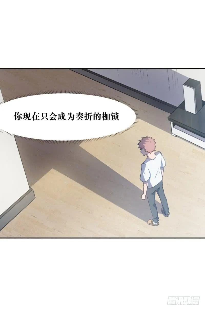在凋零之前 第28页