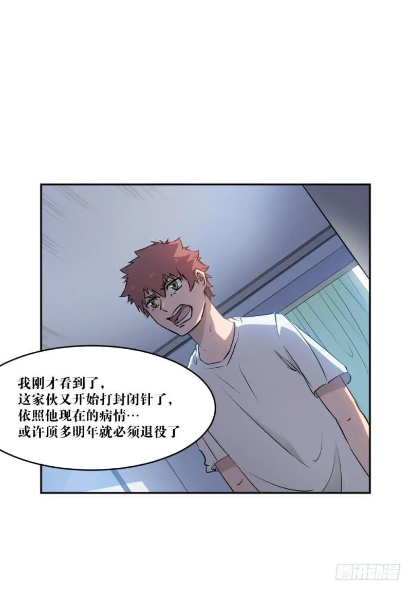 在凋零之前 第48页