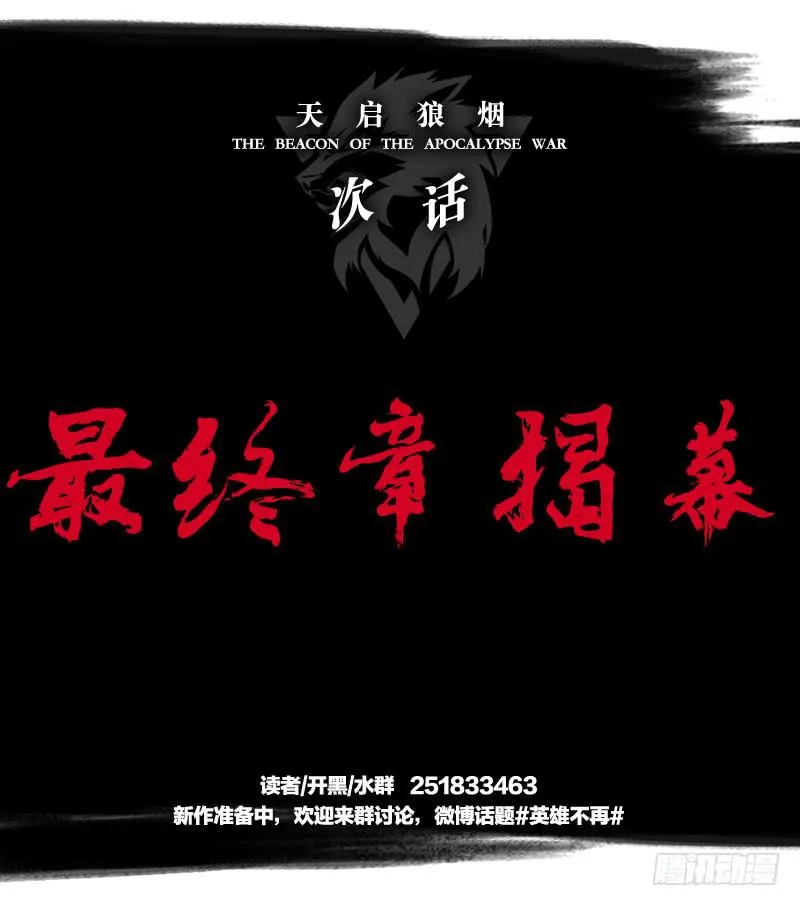 在凋零之前 第50页