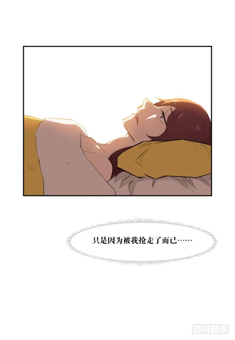 最终章揭幕 第3页