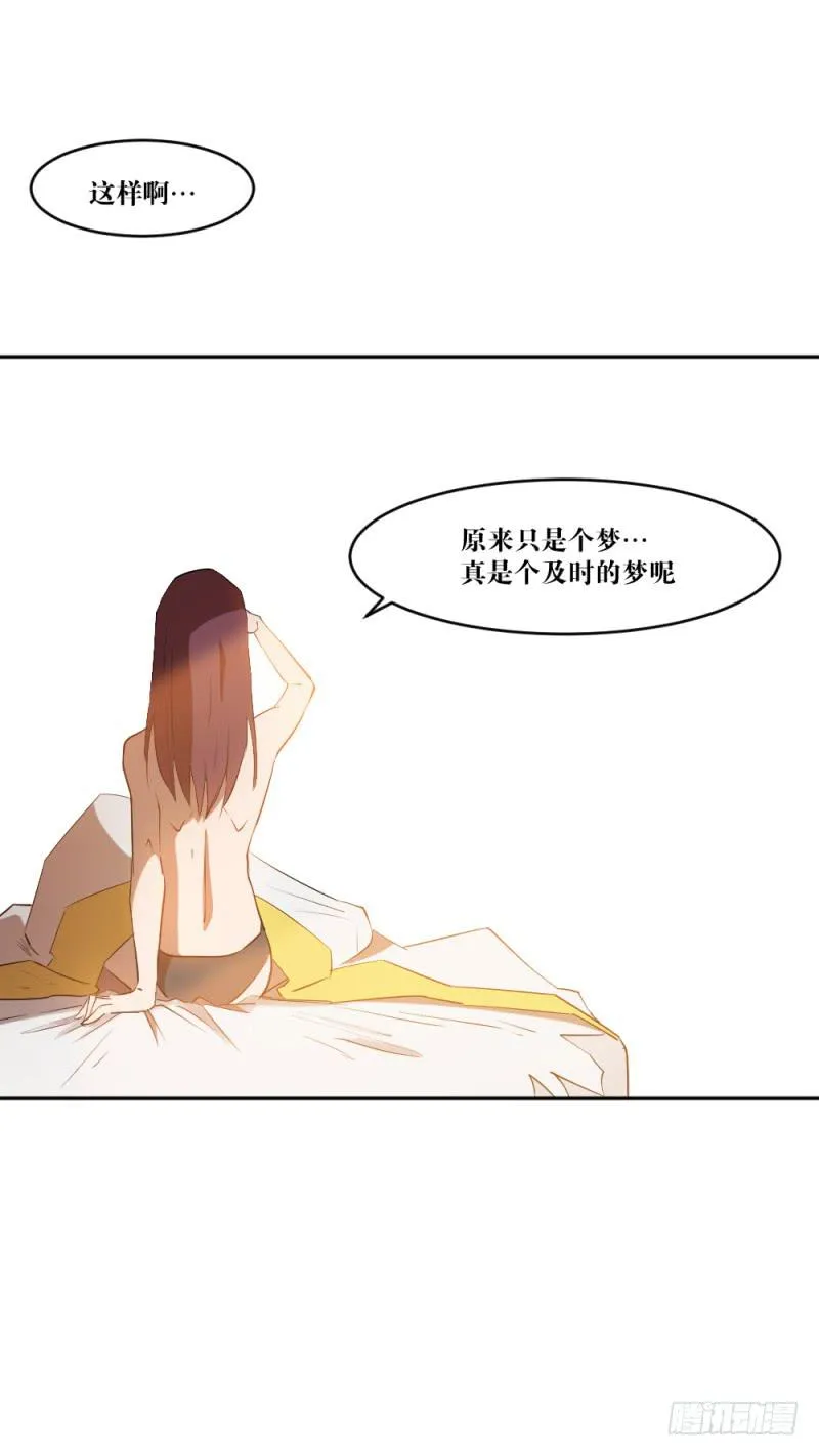 最终章揭幕 第4页