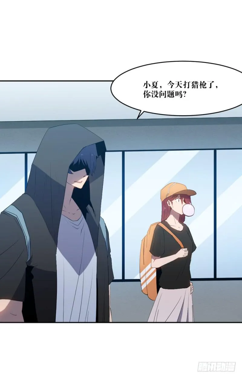 最终章揭幕 第8页