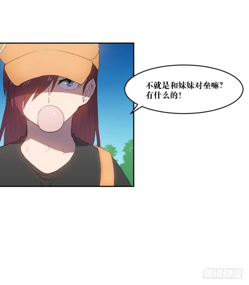 最终章揭幕 第9页