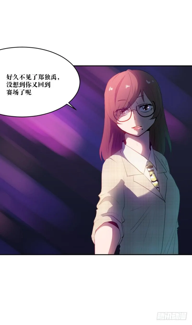 最终章揭幕 第14页