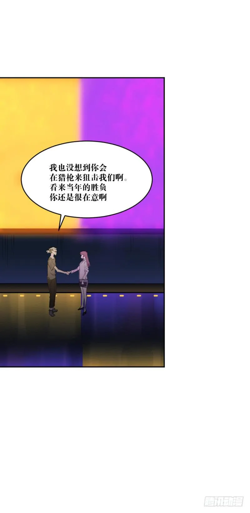 最终章揭幕 第15页