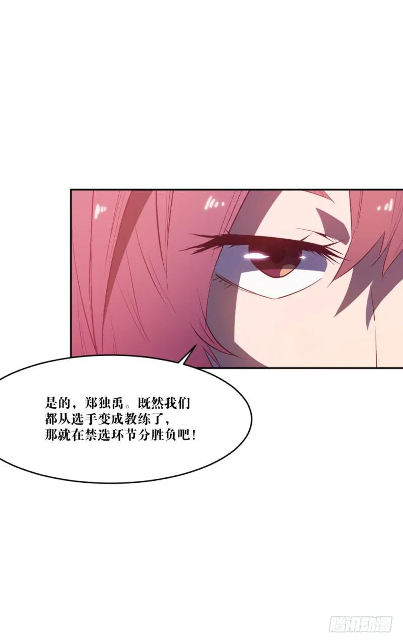 最终章揭幕 第16页