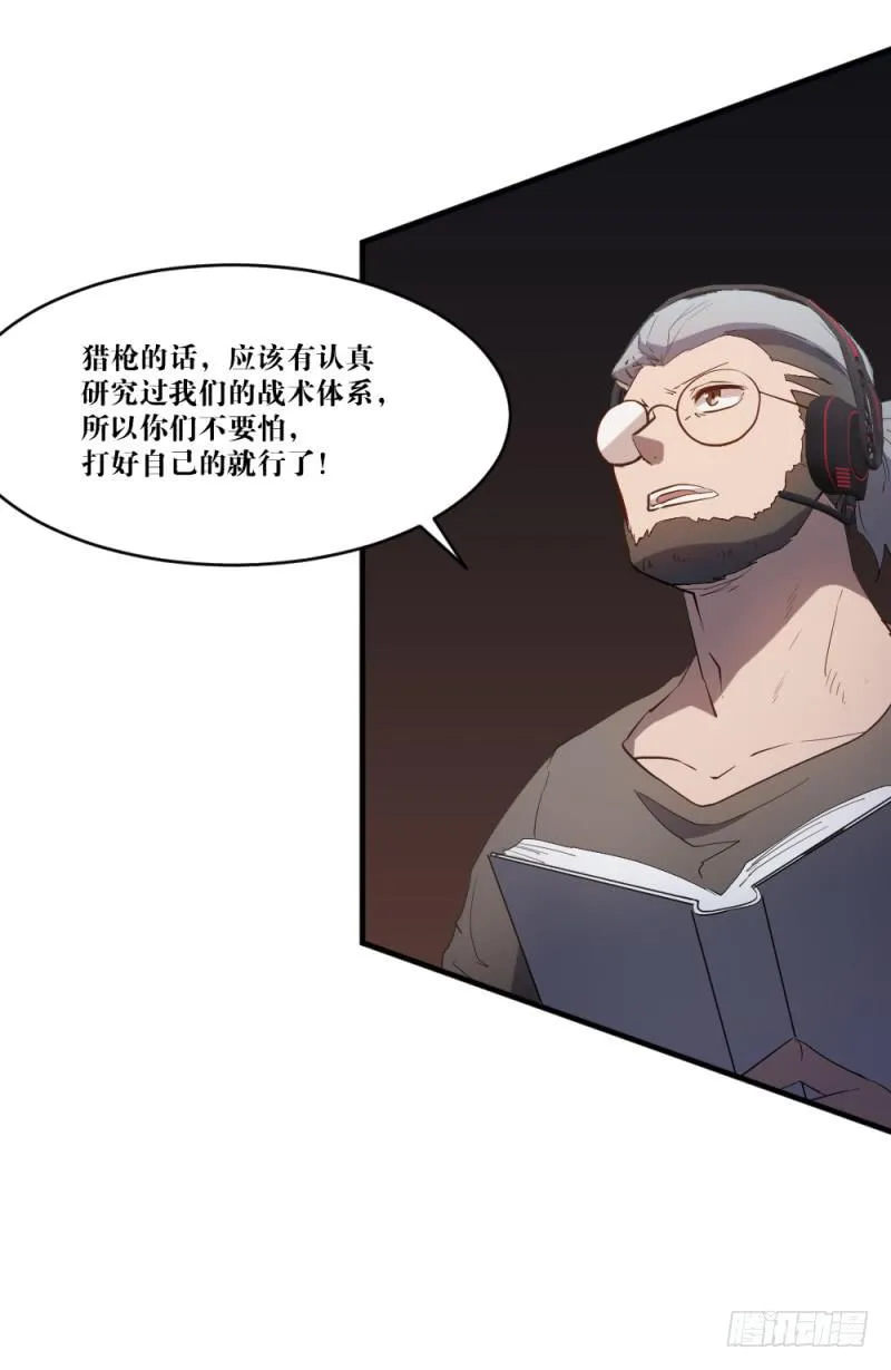 最终章揭幕 第19页