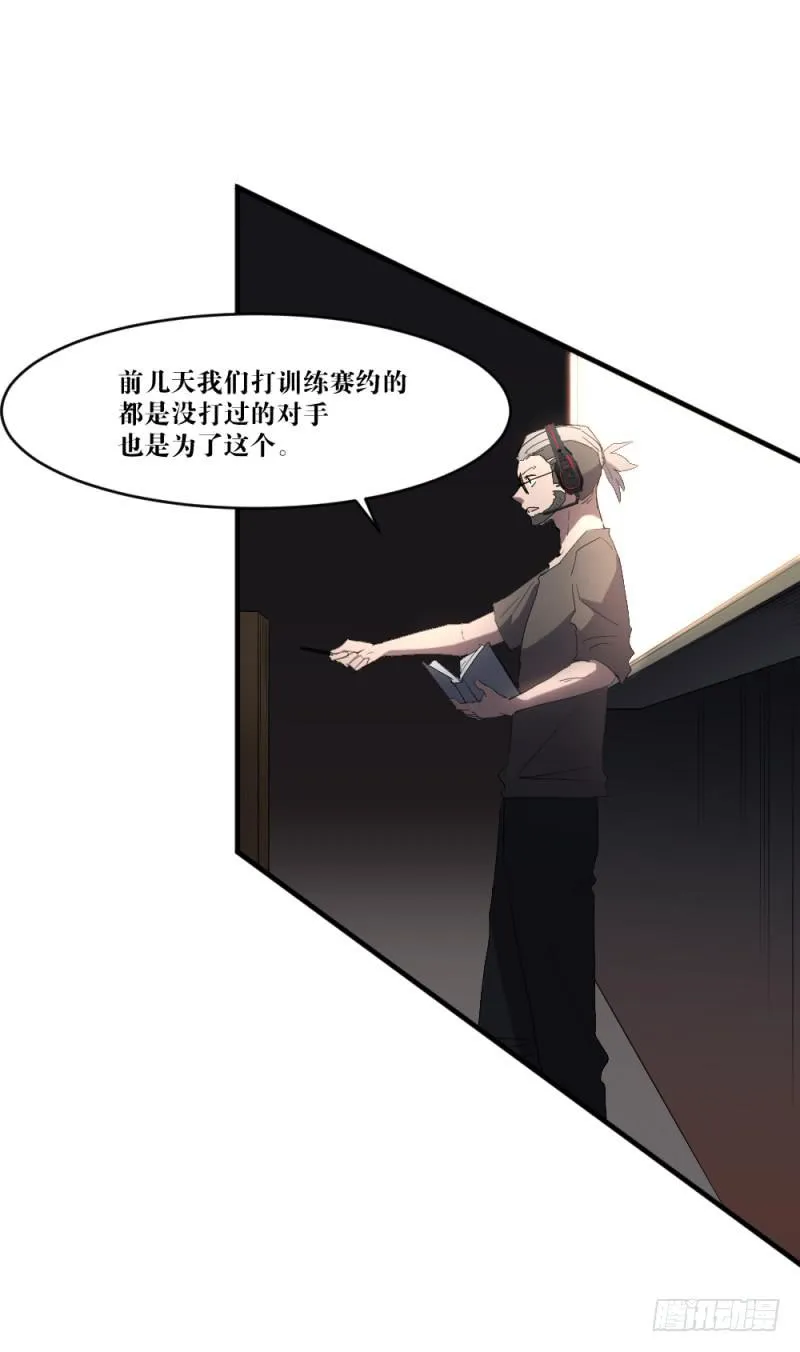 最终章揭幕 第21页