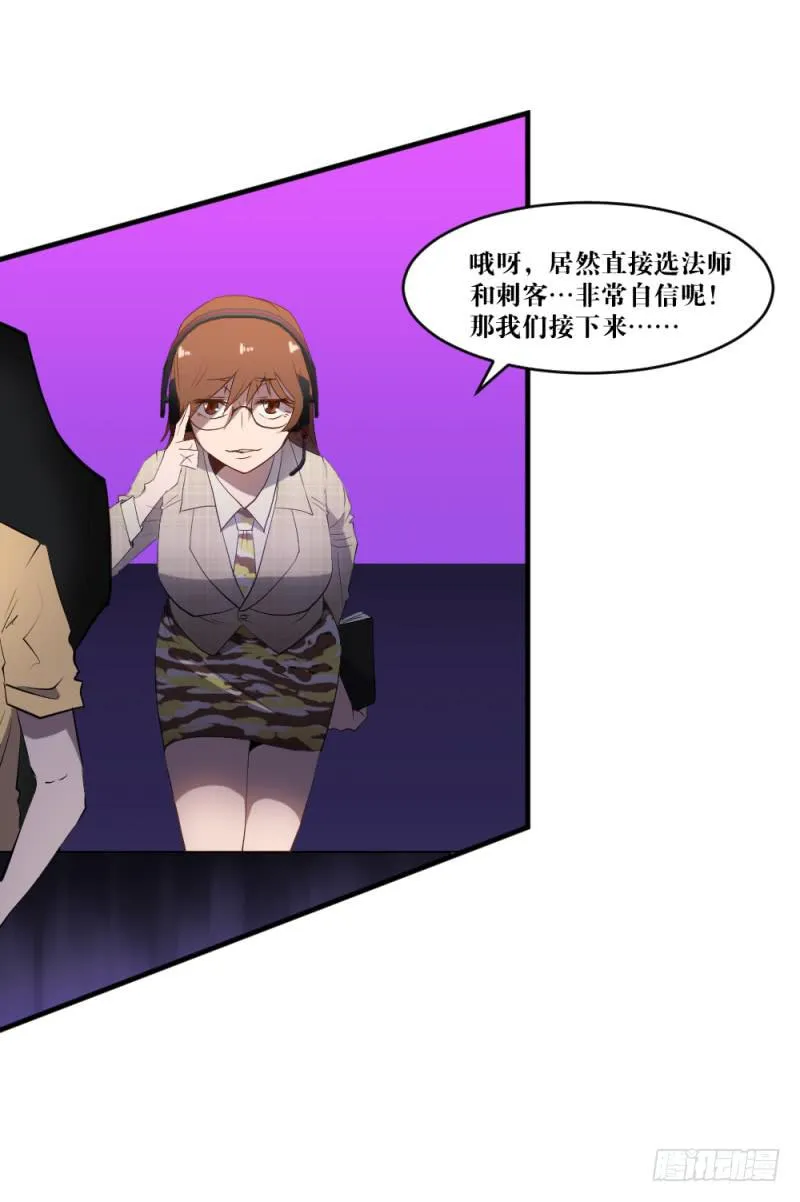 最终章揭幕 第26页