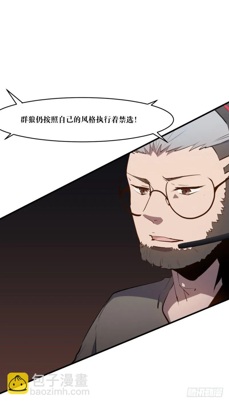 最终章揭幕 第28页