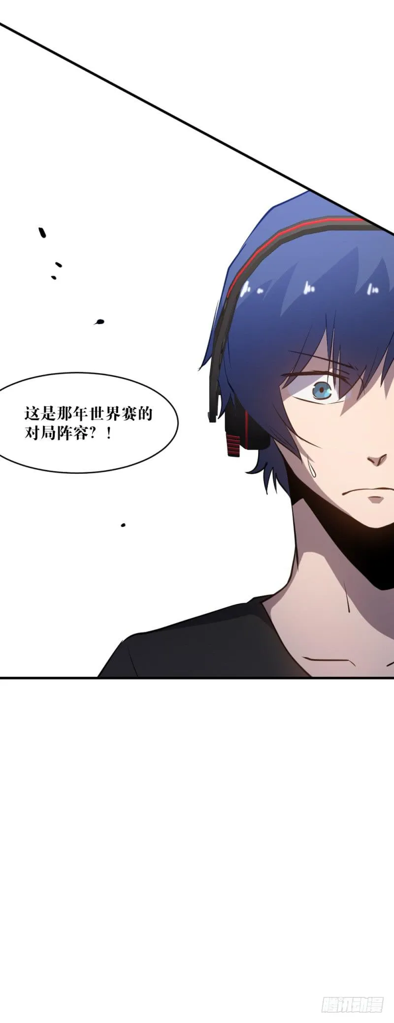 最终章揭幕 第31页