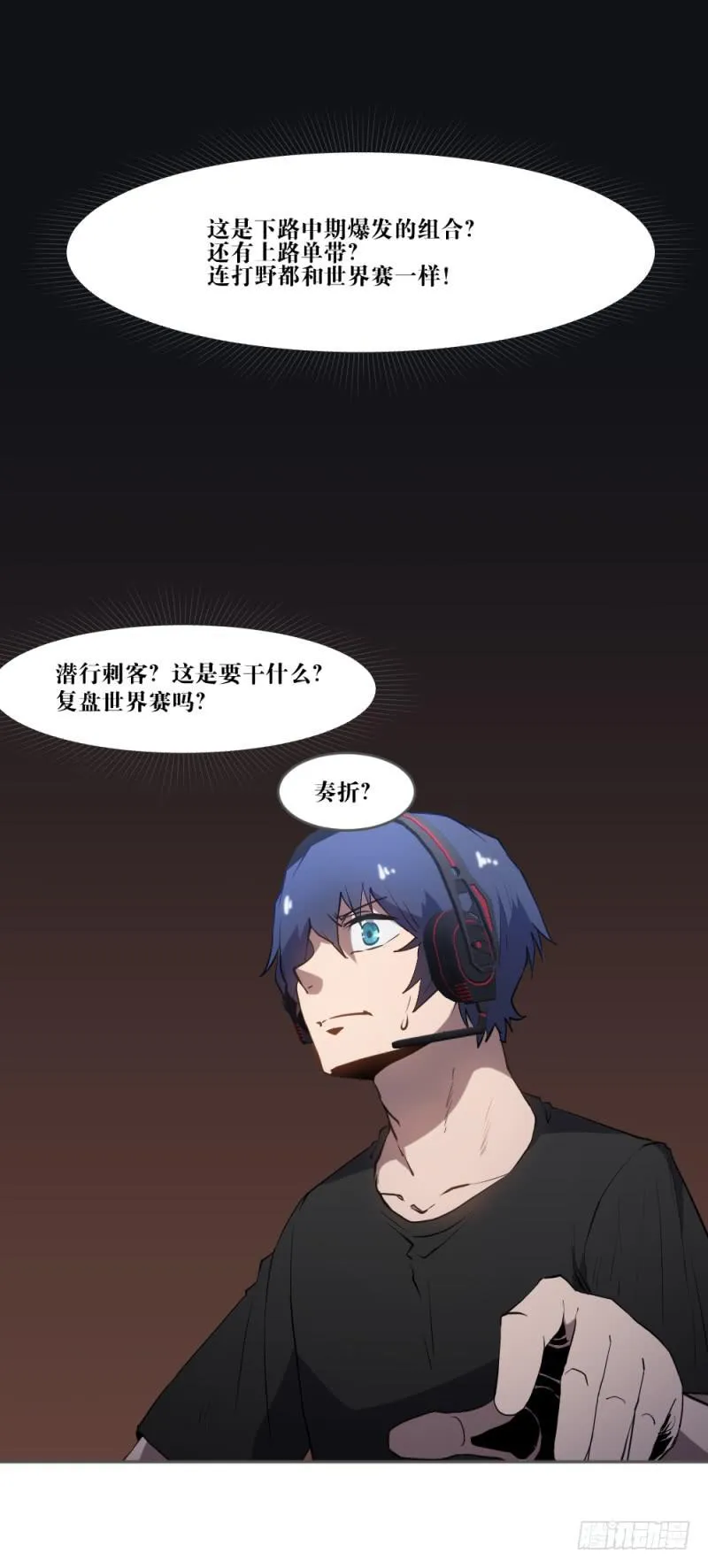 最终章揭幕 第32页
