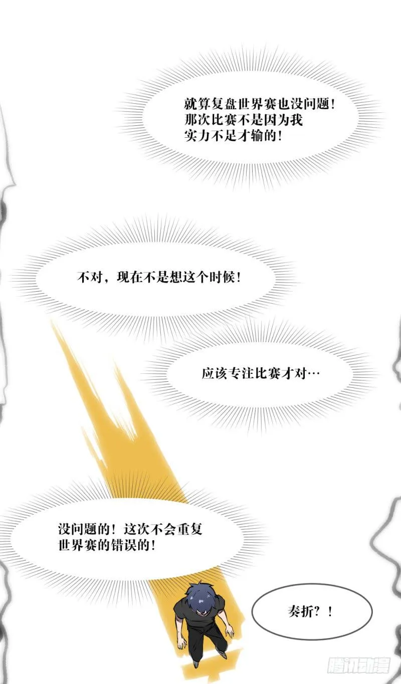 最终章揭幕 第33页