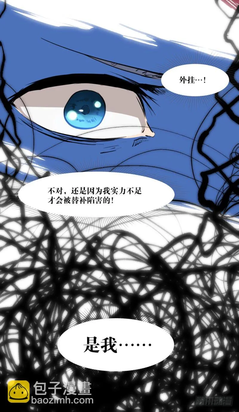 最终章揭幕 第35页