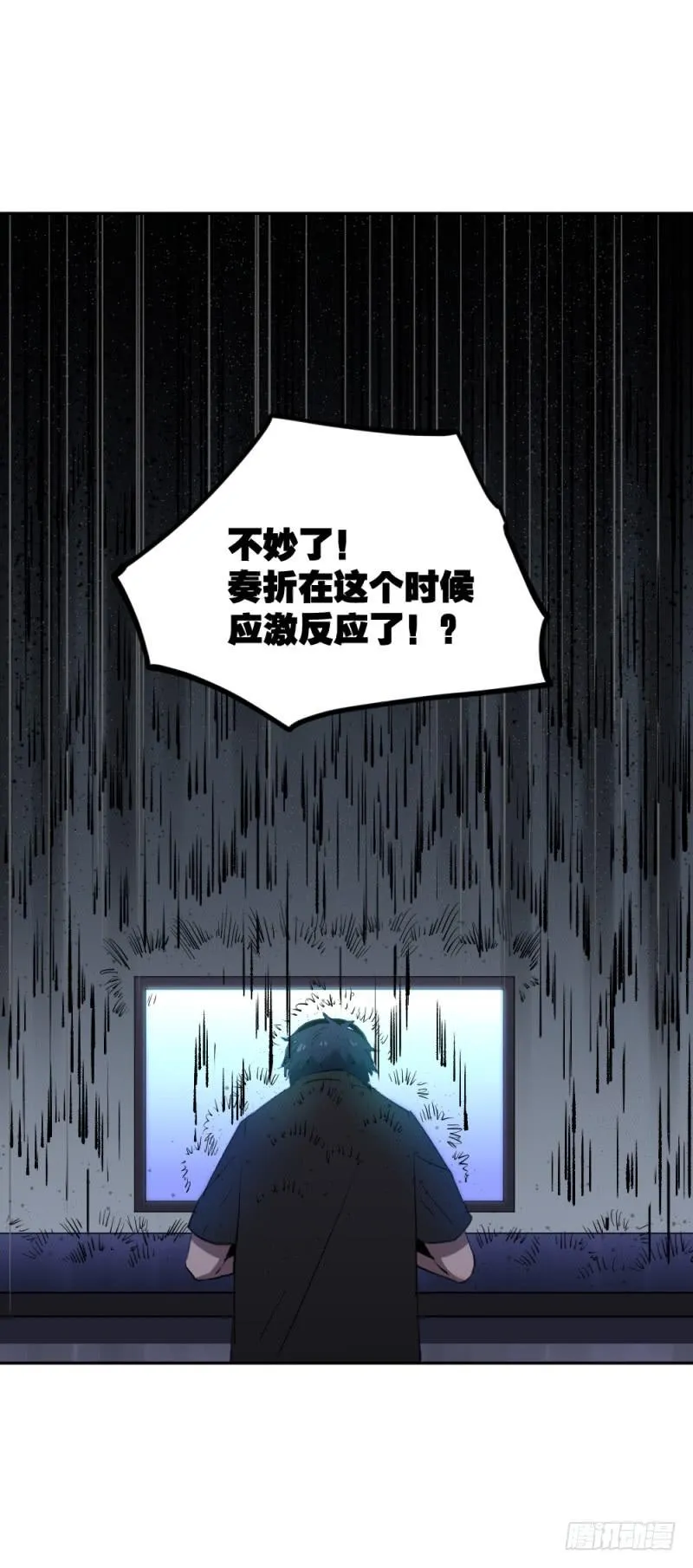 最终章揭幕 第41页