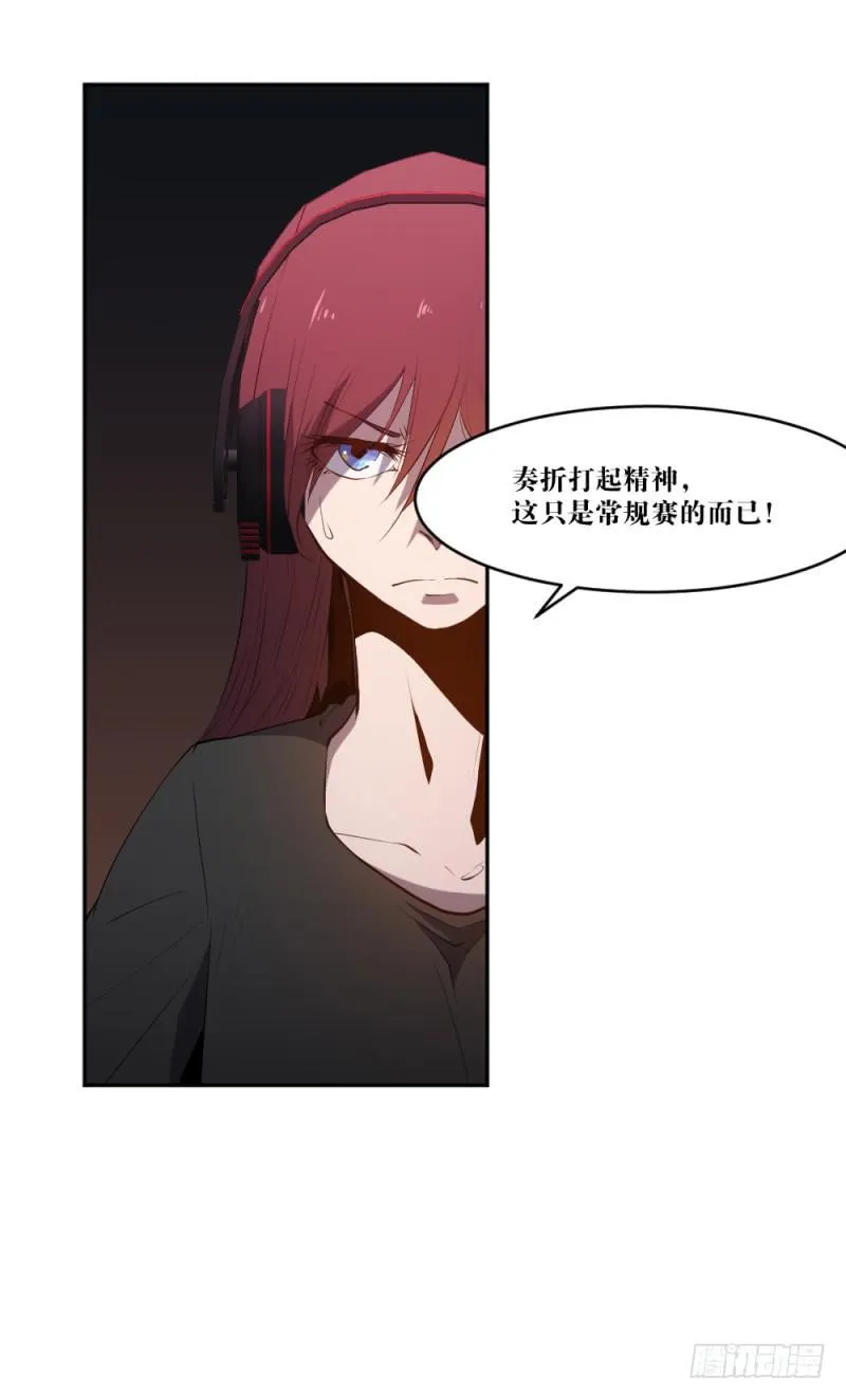 最终章揭幕 第42页
