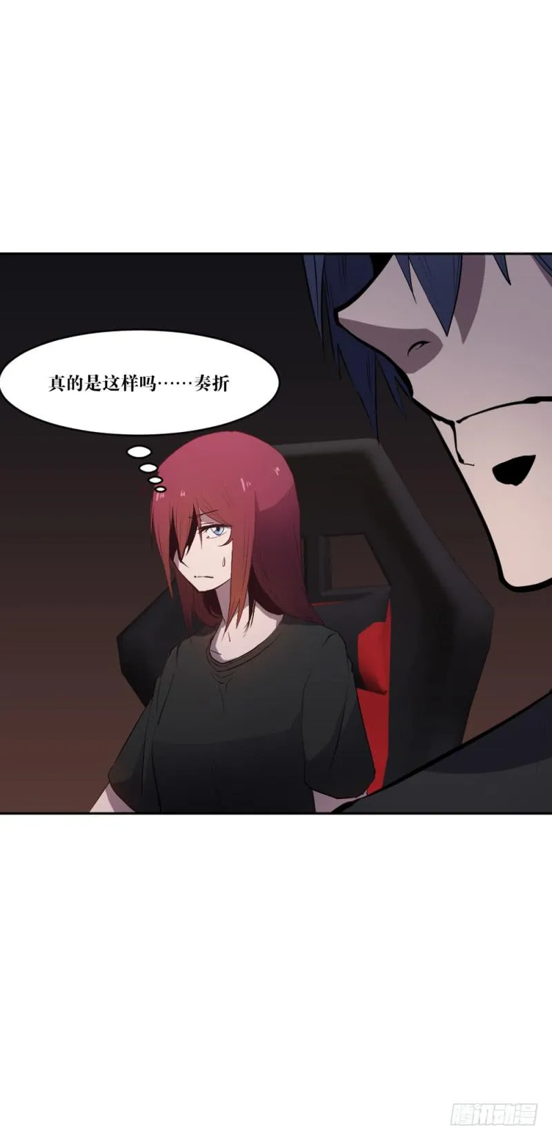 最终章揭幕 第44页