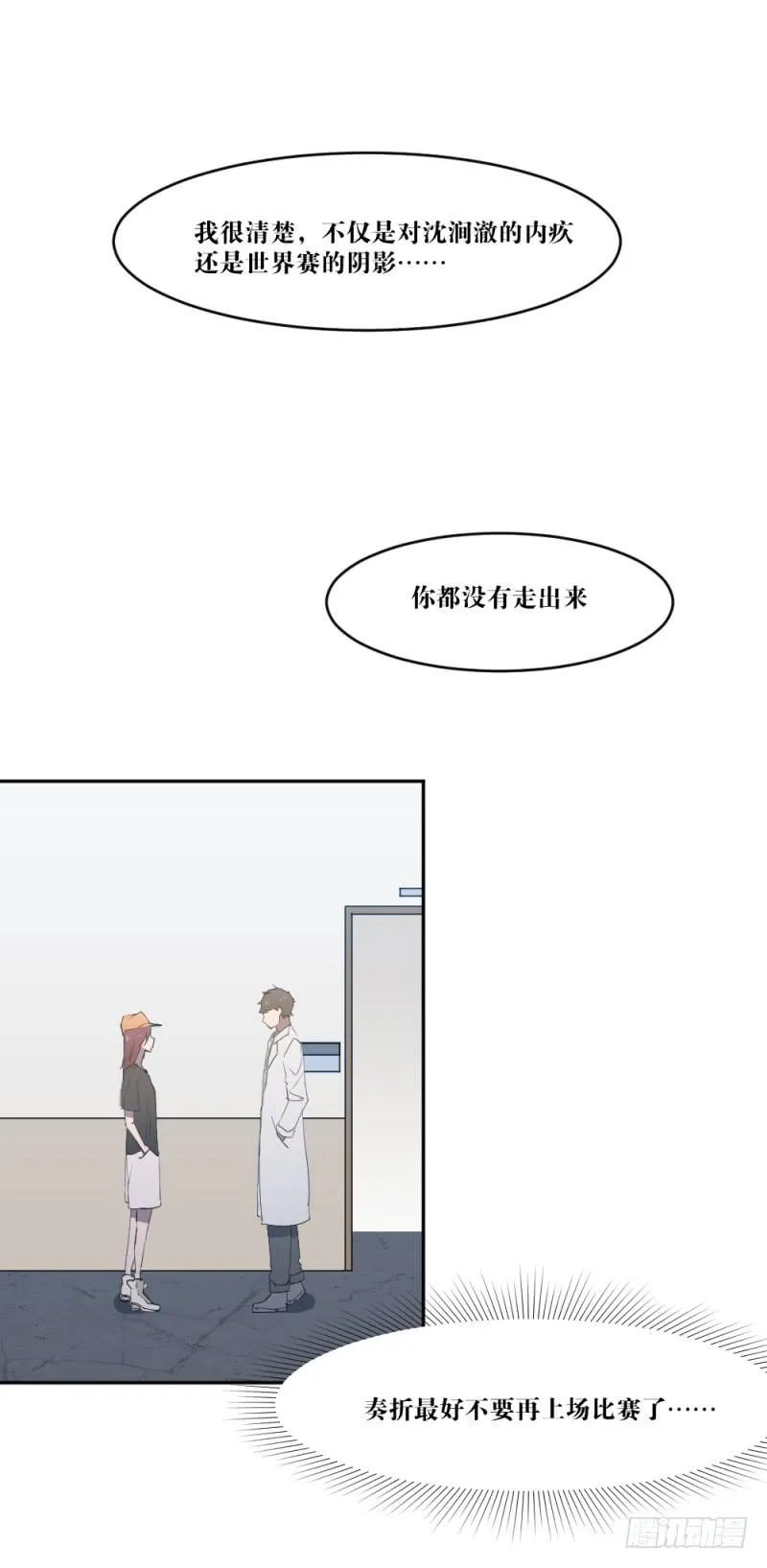 最终章揭幕 第48页
