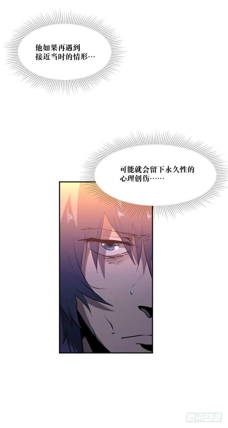 最终章揭幕 第49页