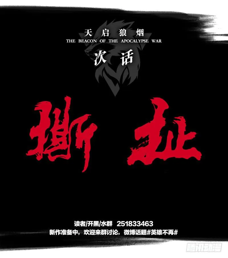 最终章揭幕 第51页