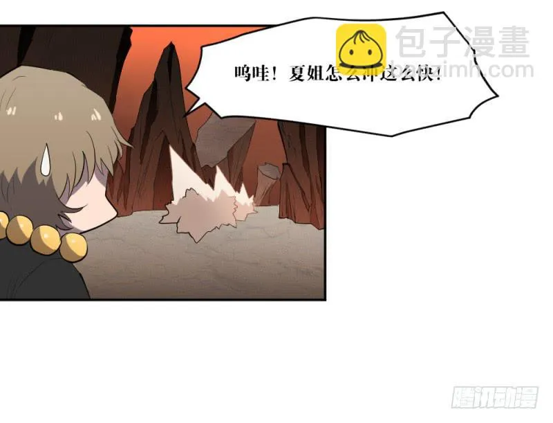 撕扯 第6页