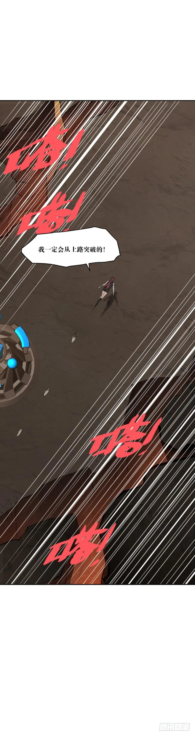 撕扯 第9页