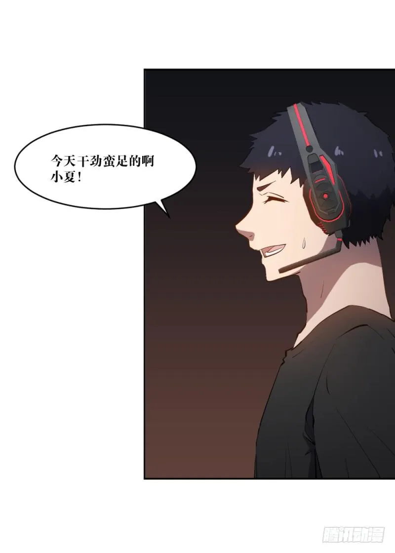 撕扯 第10页